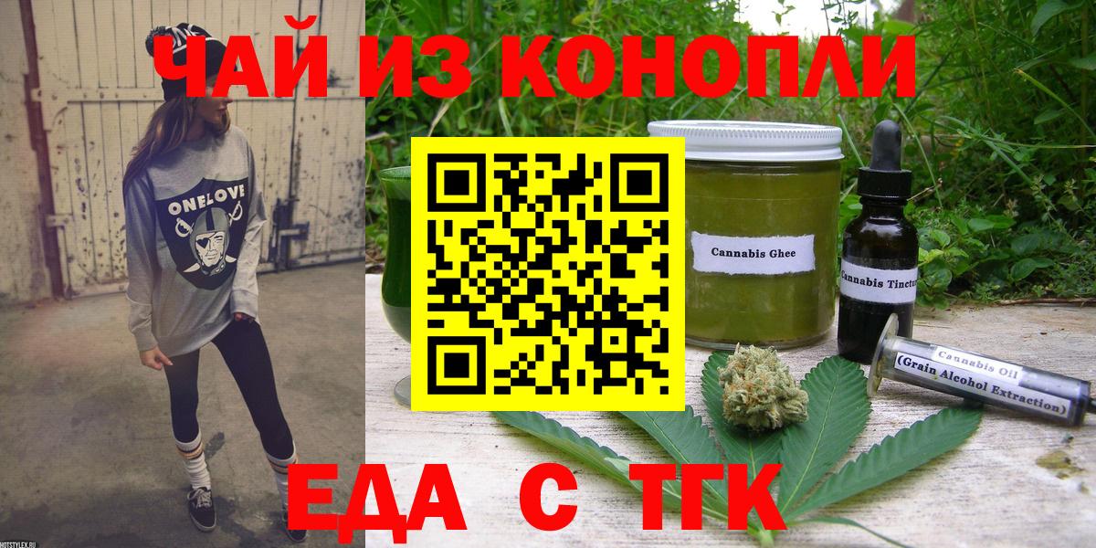 Похвистнево  Cannafood марихуана  Вход с VPN 