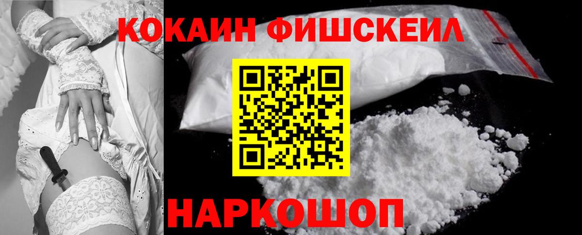 купить   Вход с VPN  COCAIN 98%  Похвистнево  COCAIN FishScale 