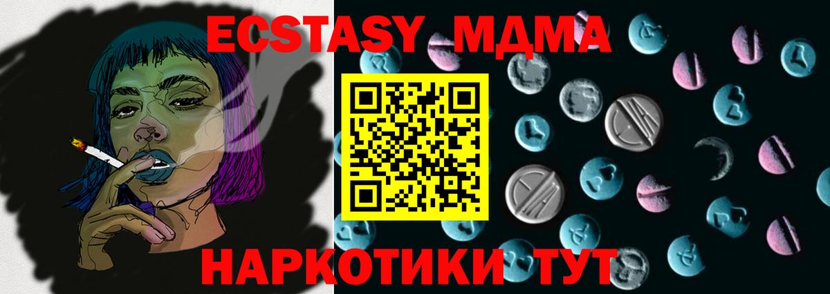 Ecstasy mix Похвистнево