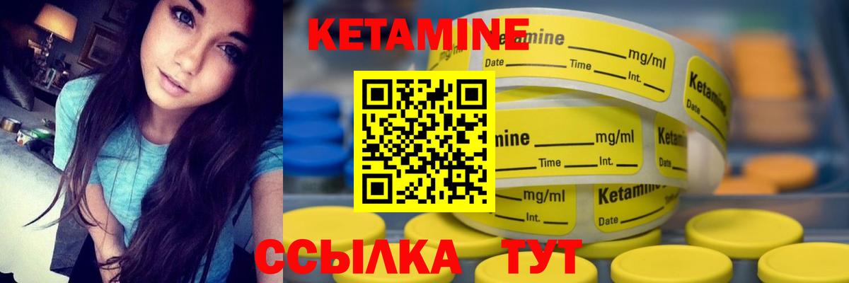 КЕТАМИН ketamine  маркетплейс Telegram  Похвистнево  Вход с VPN 