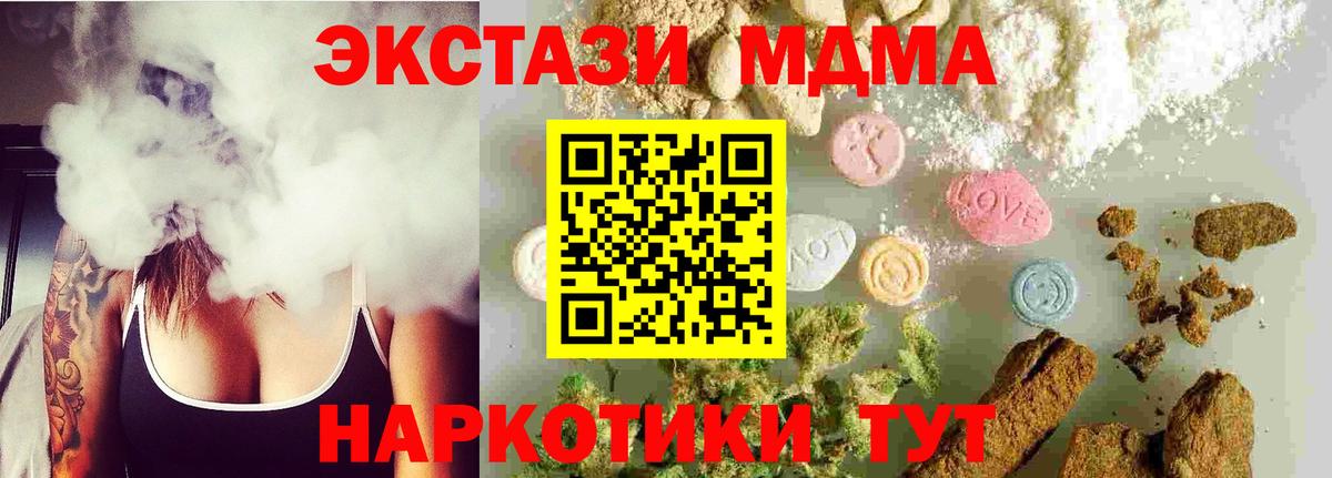 МДМА  МДМА кристаллы  Похвистнево  Вход с VPN  МДМА Molly 