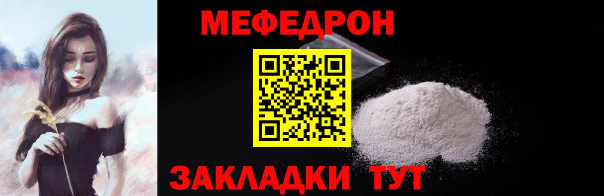 МЕФ  Мефедрон мука  Вход с VPN  blacksprut ССЫЛКА  Похвистнево 