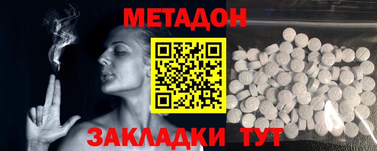 МЕГА   МЕТАДОН methadone  Похвистнево  Вход с VPN  Метадон мёд 