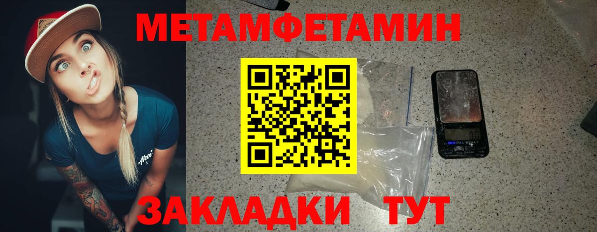 МЕТАМФЕТАМИН витя  Вход с VPN  Похвистнево 