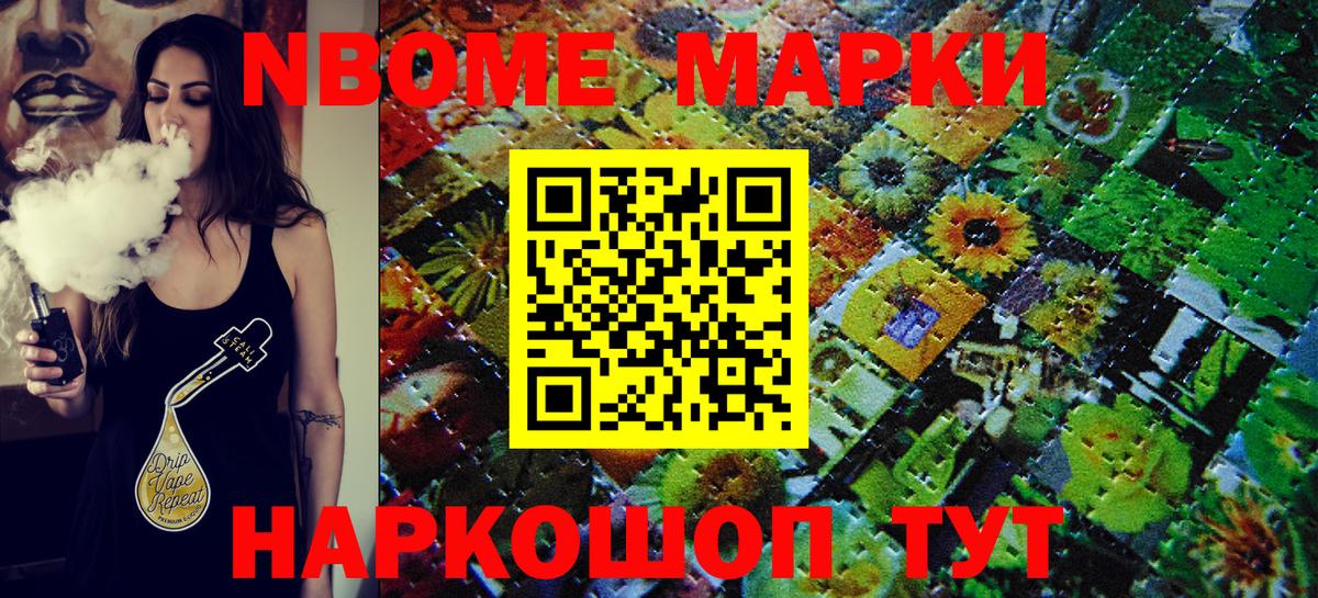 Марки 25I-NBOMe  Марки N-bome 1,5мг  Марки N-bome 1,5мг  Вход с VPN  даркнет сайт  Похвистнево 