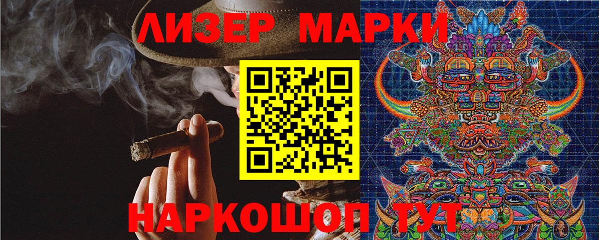 Марки 25I-NBOMe 1500мкг Похвистнево