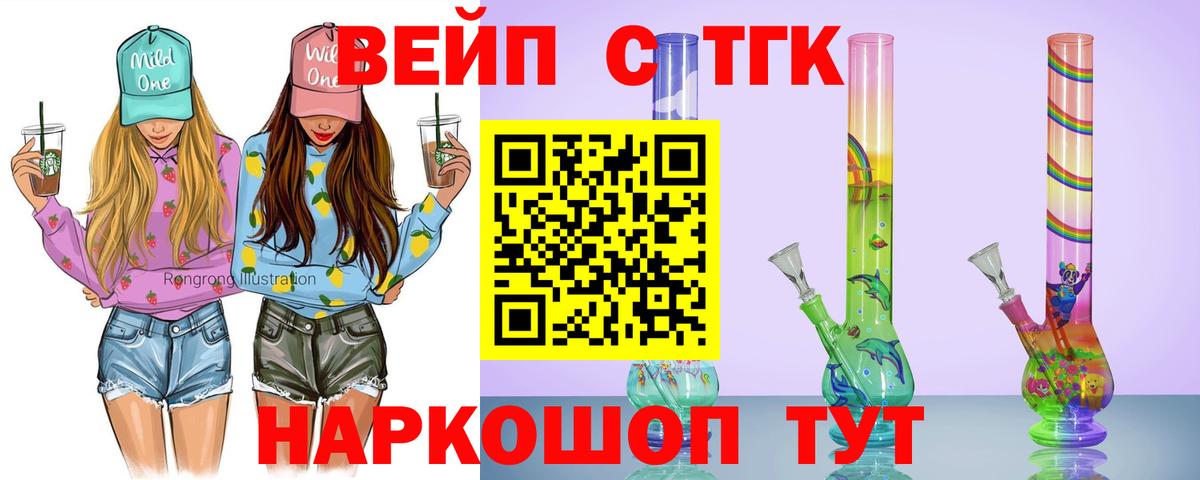 Похвистнево  Дистиллят ТГК вейп с тгк  Вход с VPN 
