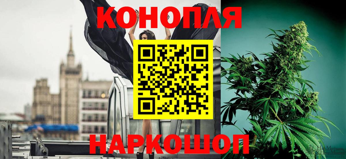 МАРИХУАНА конопля Похвистнево